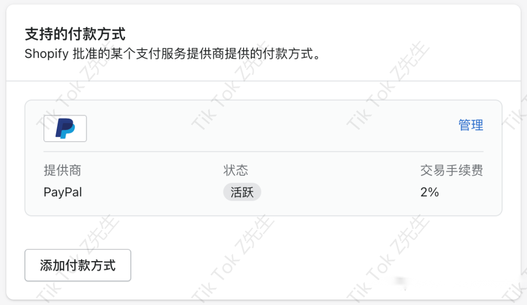 干货：Shopify Payments收款方式教程 - 知乎