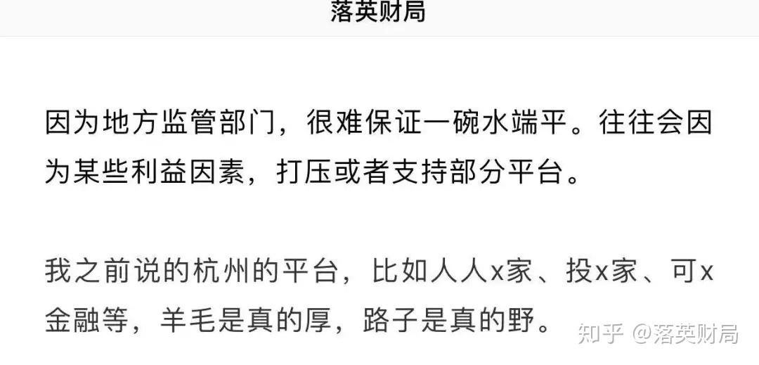 雷成这死样p2p还能不能投