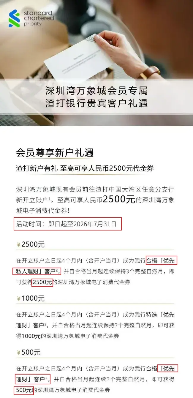 这张0管理费的VIP账户，建议趁早拿下- 知乎
