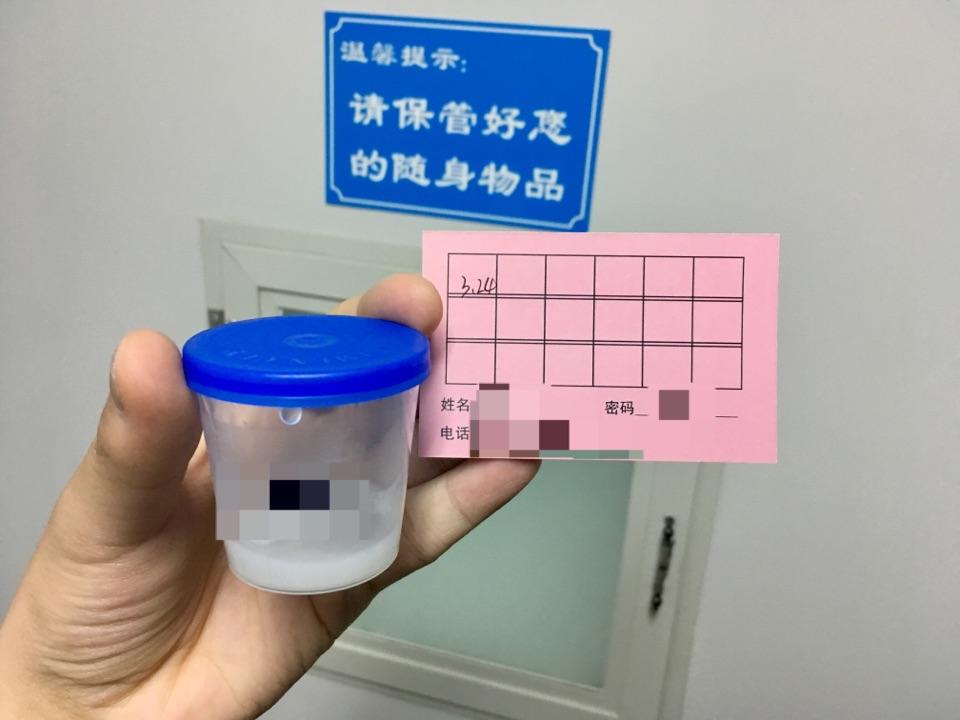 捐精是一种怎样的体验?