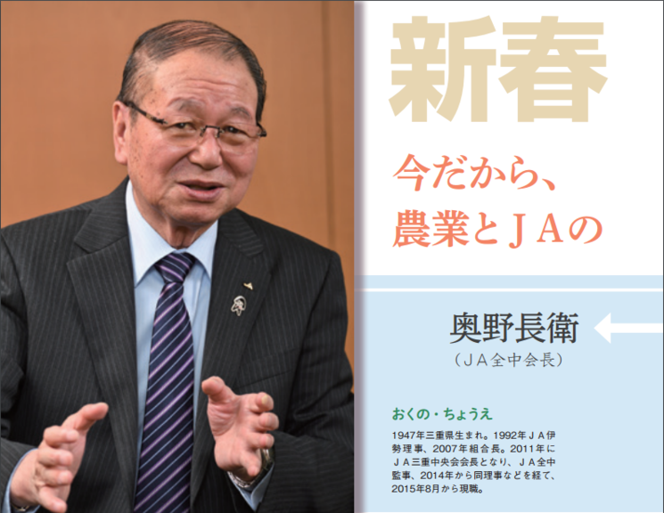 日本农协的发展史 知乎