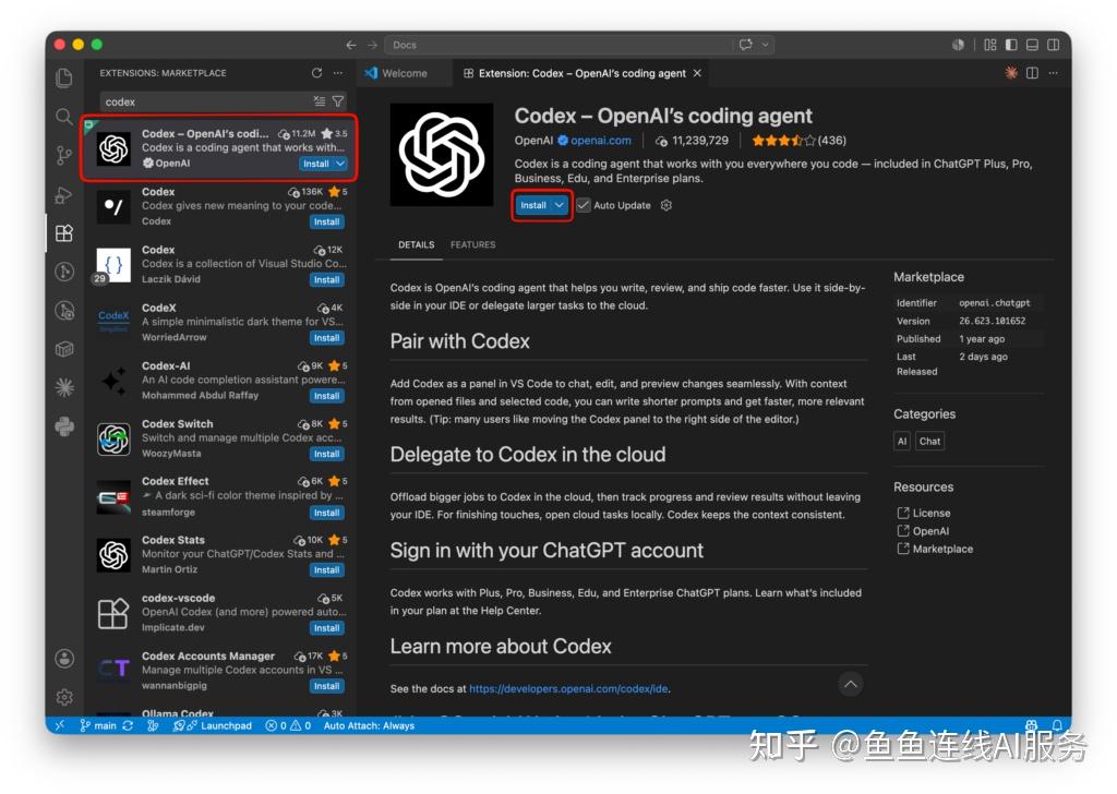VSCode 中 Codex 插件使用教程 - 知乎