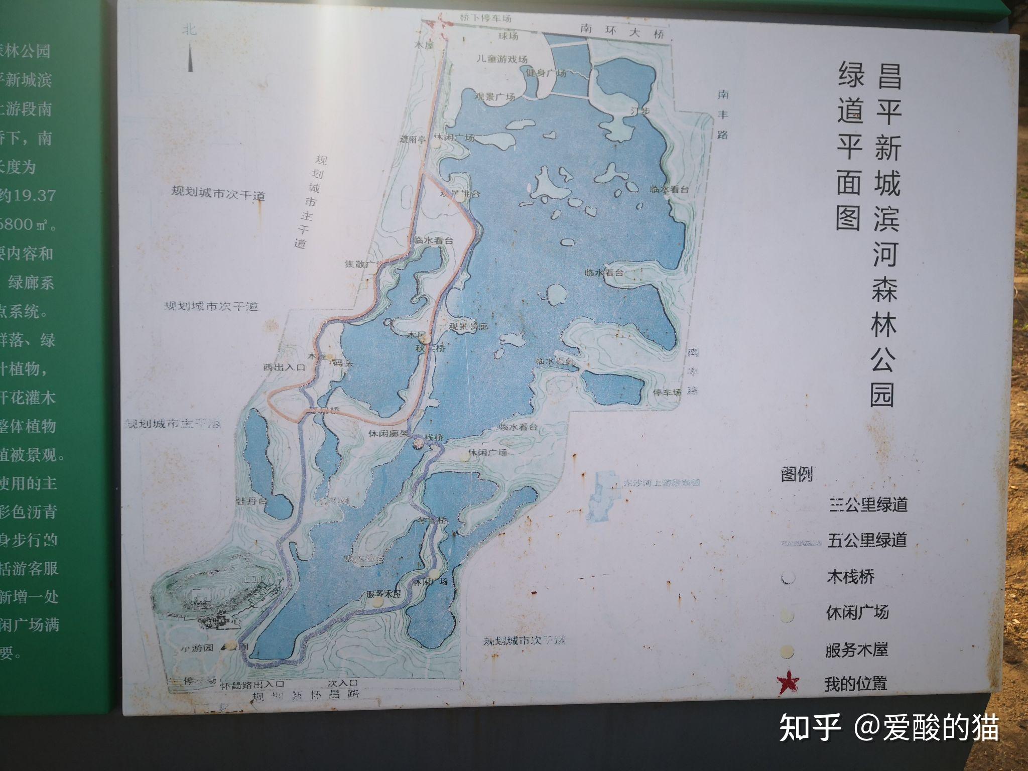 昌平新城滨河森林公园东沙河上游段