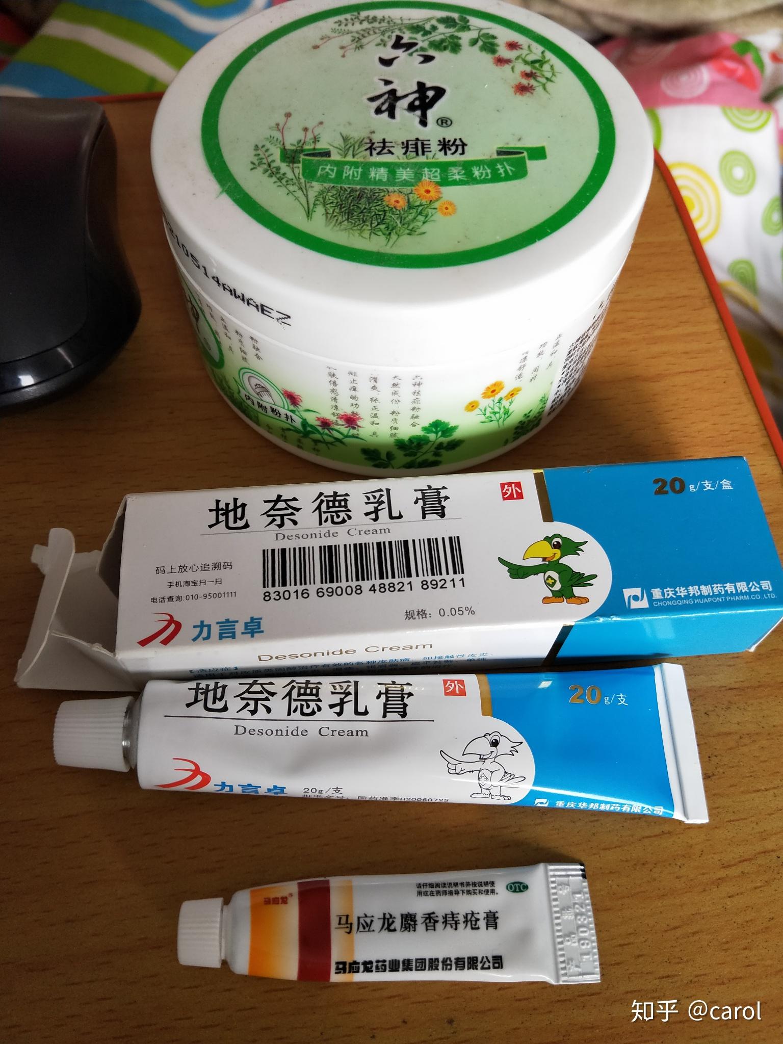 决定再巩固一下,到中午的时候再吃一片氯雷他定片,再涂地奈德乳膏一次
