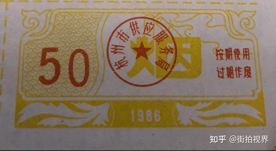 中国杭州1986年版