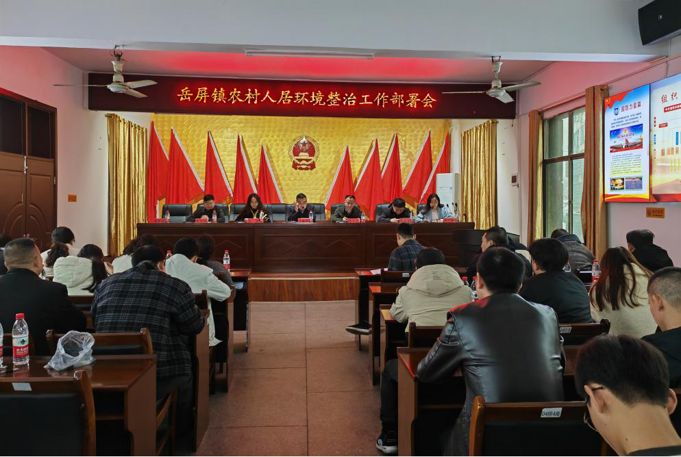 雁峰区岳屏镇:人居环境整治"再行动",绘就美丽乡村"新图景"