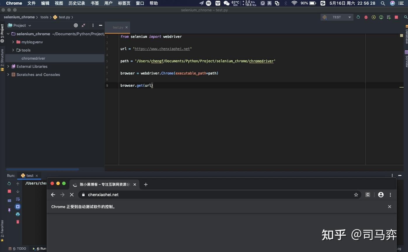 Python实现网页自动化-初步使用(一) - 知乎