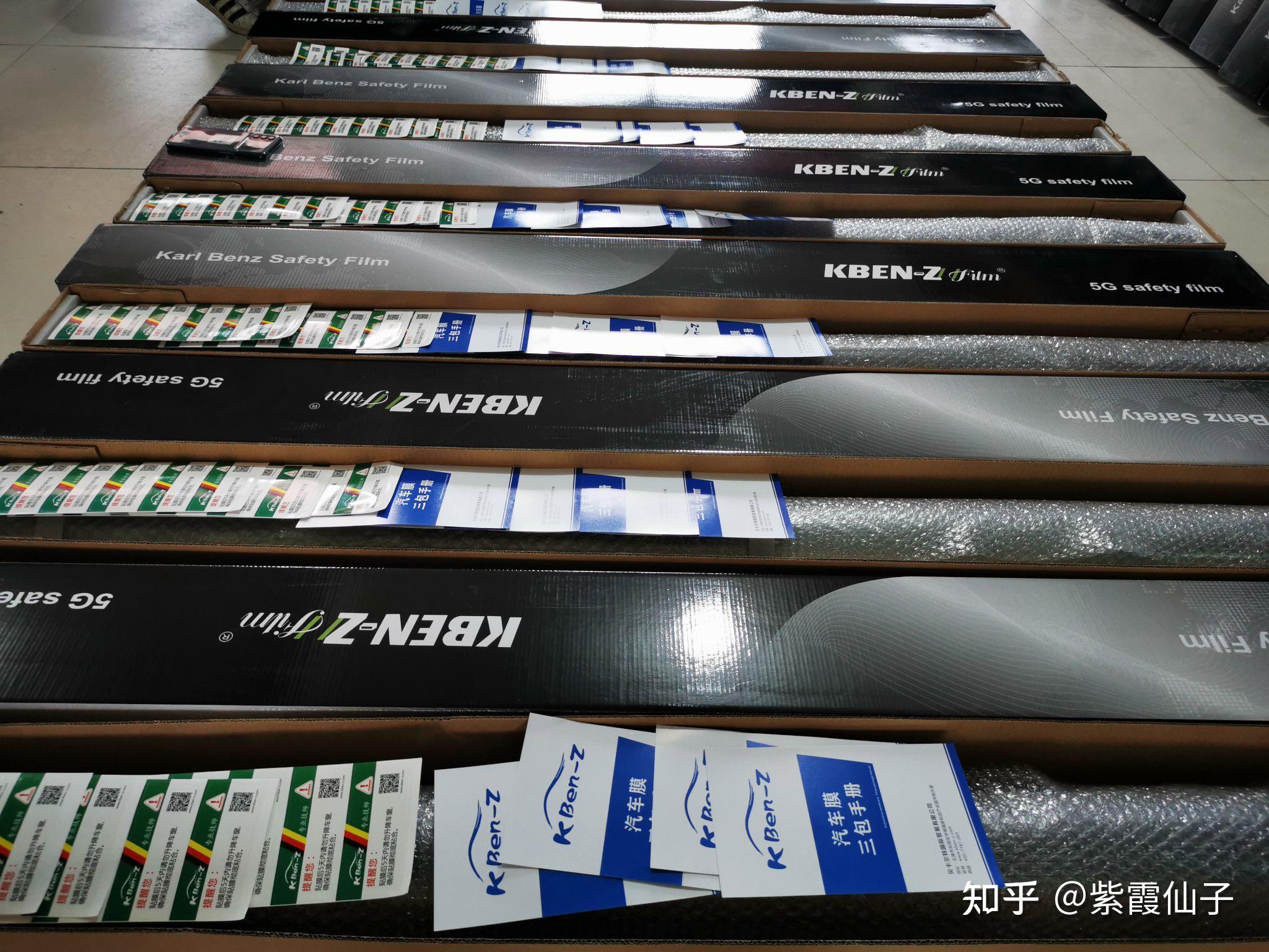 卡尔本茨5g高隔热防爆膜