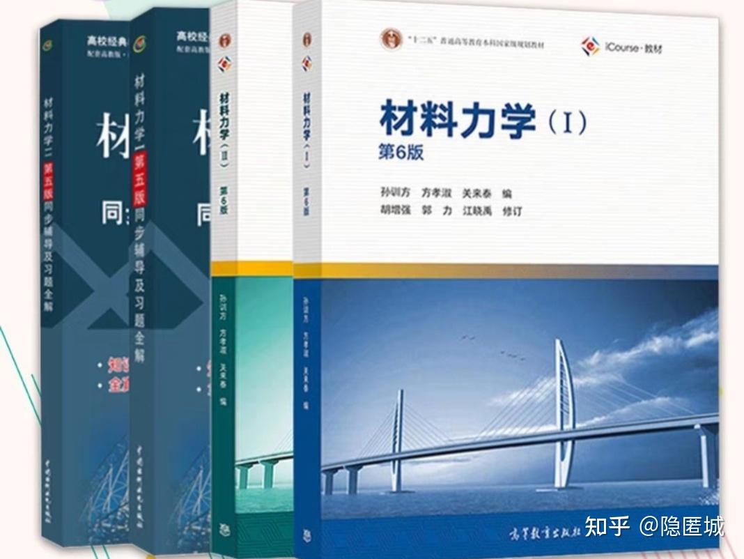 2022年考研浙江大学岩土工程考研经验分享帖(材料力学835) - 知乎