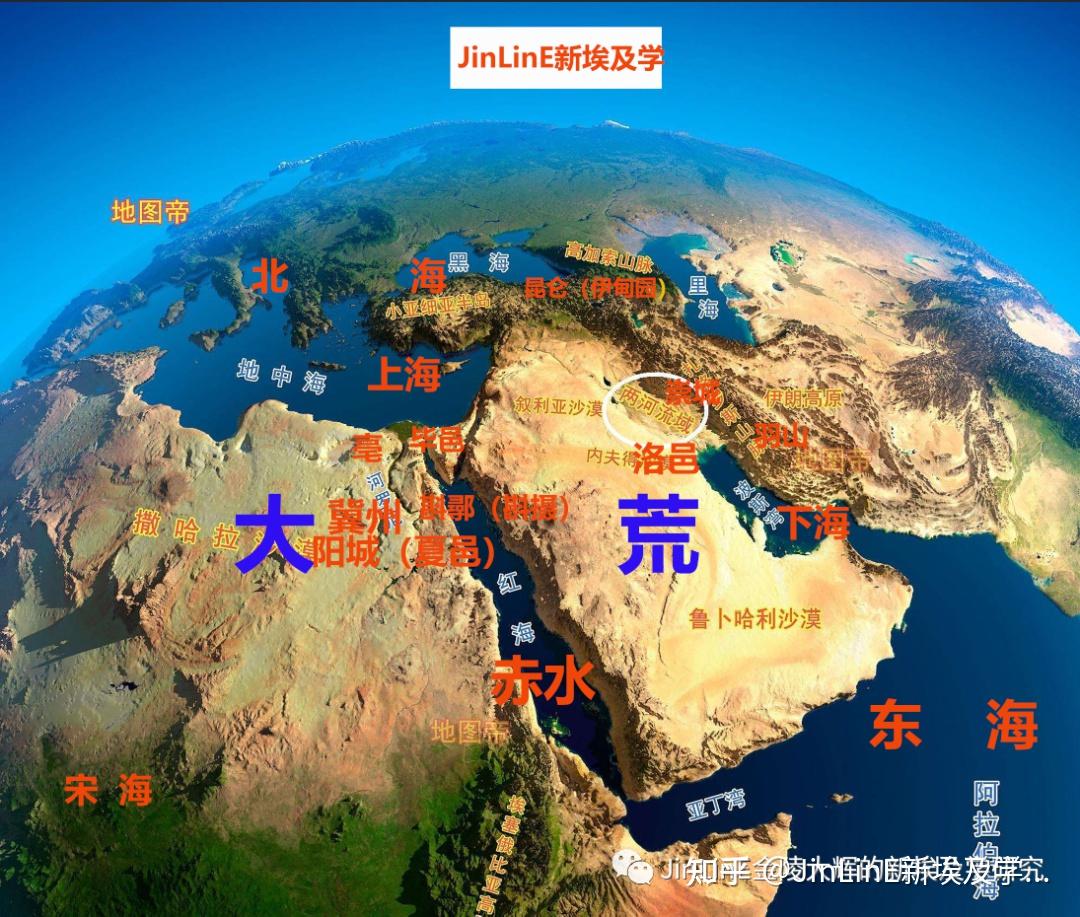 两河流域的山海图"河"为尼罗河nile river"洛"河为幼发拉底河