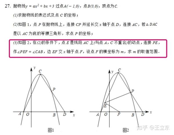 22济南中考数学考什么 本文最后附真题 随时更新 12 26 27 题 知乎