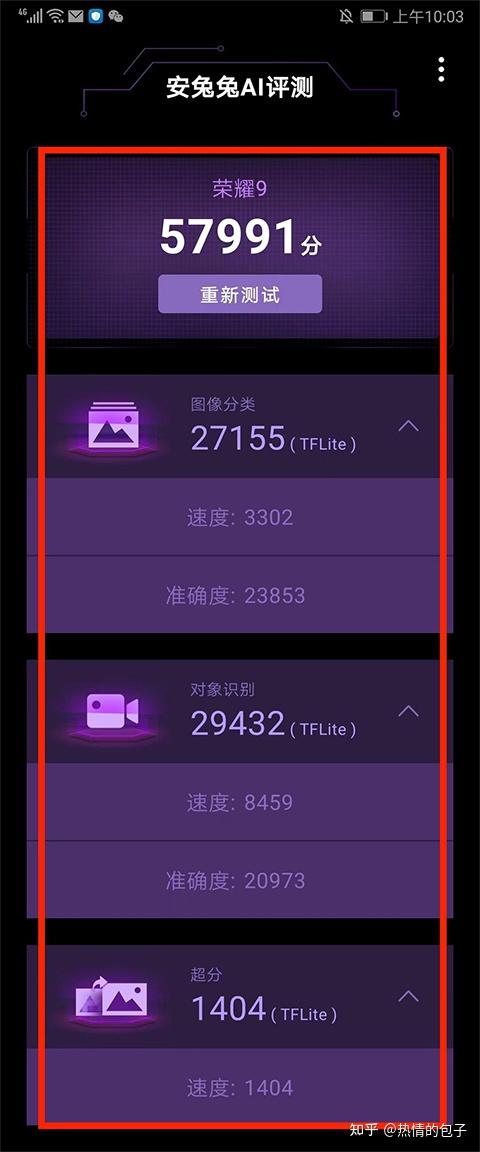 安兔兔ai评测app（附教程） - 知乎