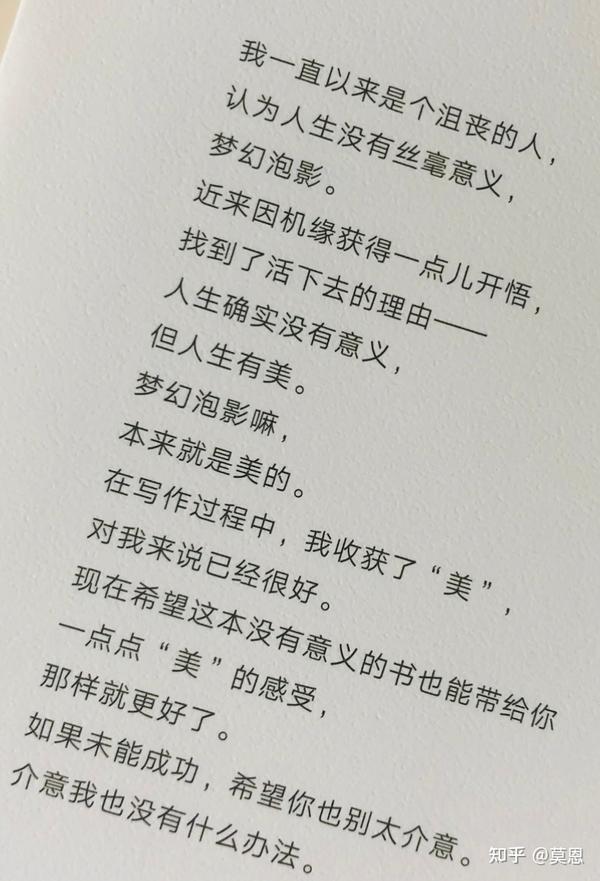 每日分享：李诞《笑场》 - 知乎