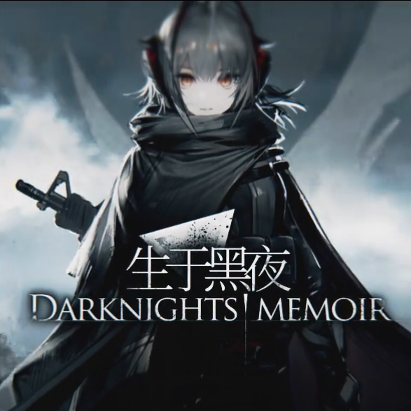 生于黑暗dm7龟裂