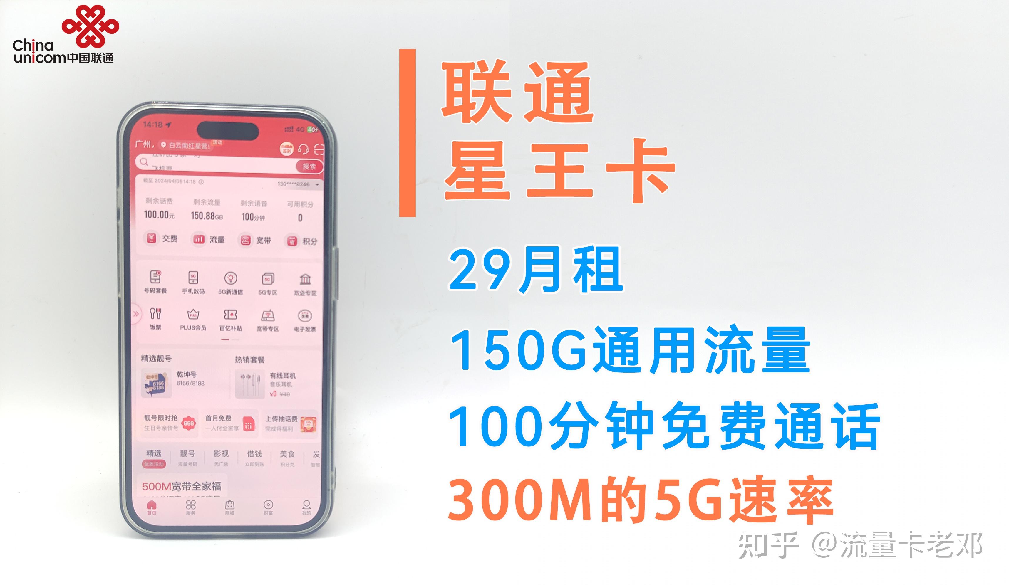 2024年3月总结四大运营商好用划算的流量卡有哪些超10款正规手机卡