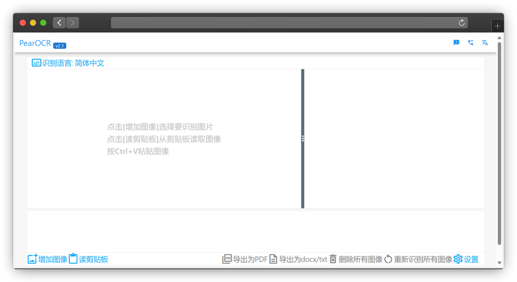 分享6个图片OCR文本识别网站！识别精准！ - 知乎