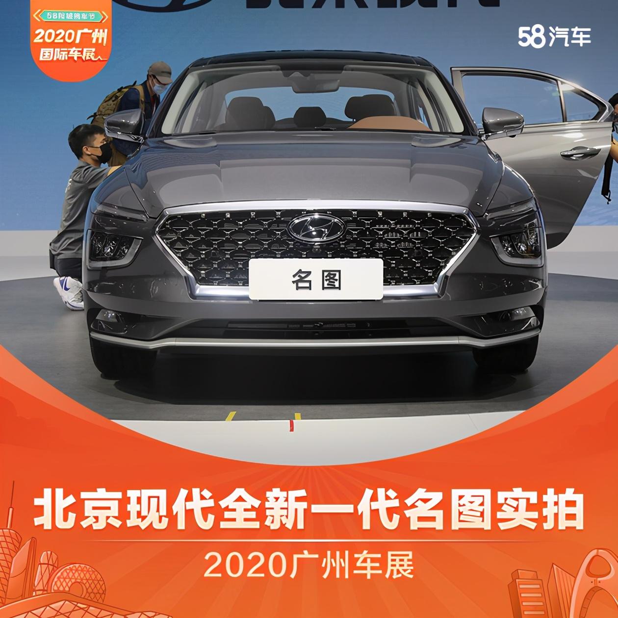 2020广州车展北京现代全新一代名图实拍