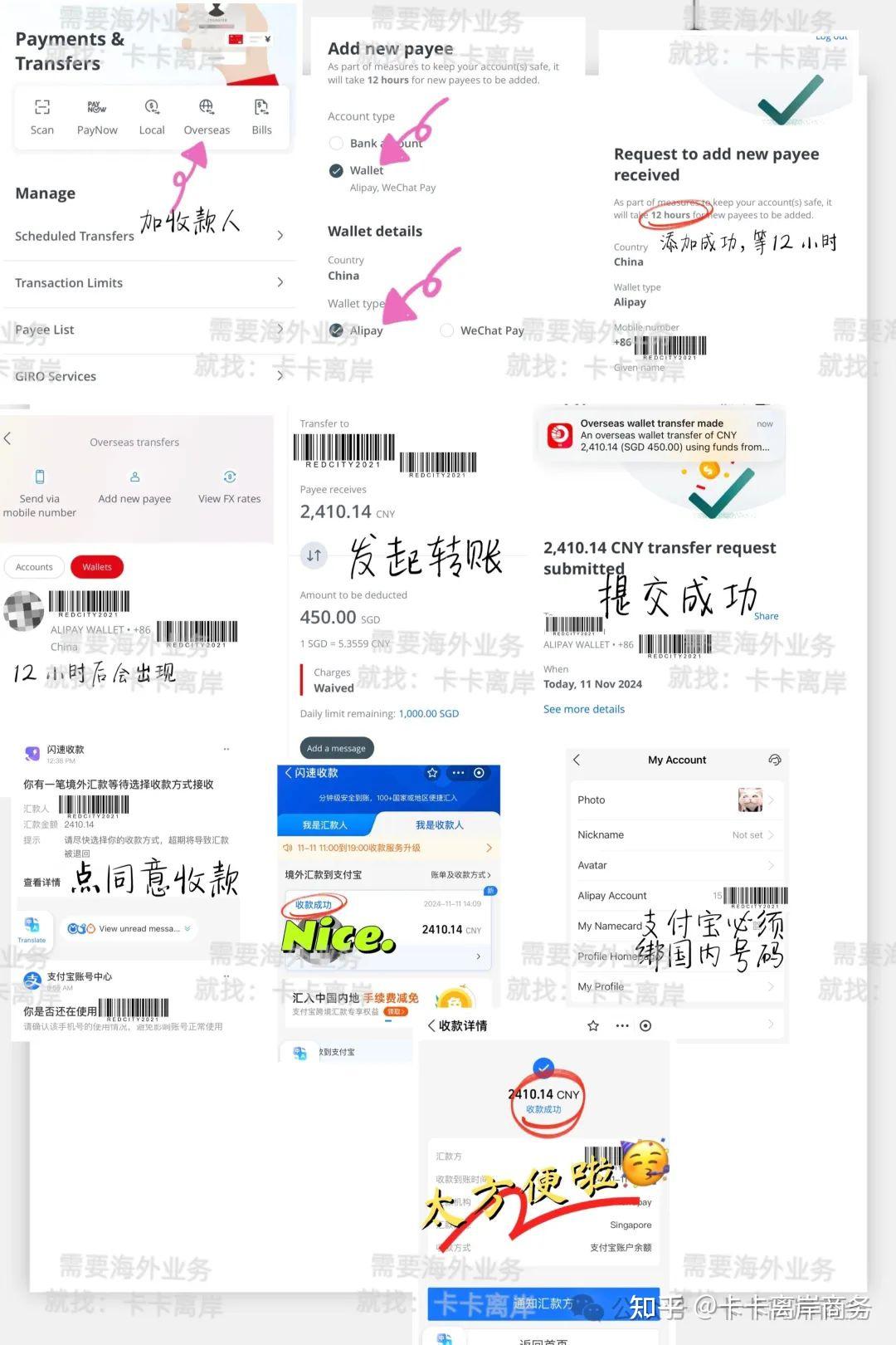 新加坡华侨「正式清退」大陆存量用户！影响哪些账户等级，账户里的资金如何转回？ - 知乎