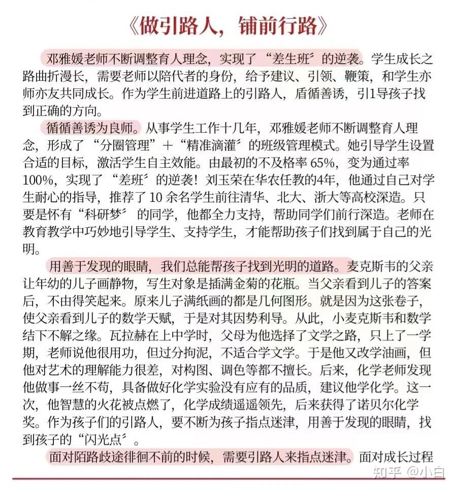 有的人可能覺得自己寫字不錯,但是考前並沒有怎麼手動寫過東西,那麼在