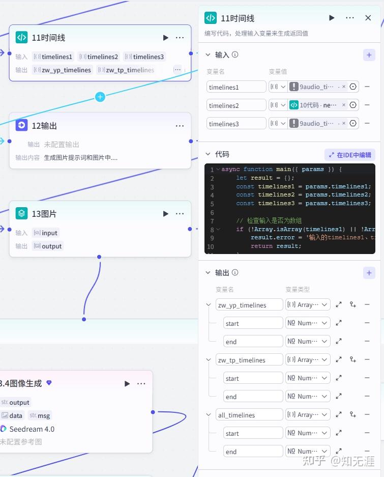 图片[11]-三分钟读一本书，扣子工作流-亲测资源