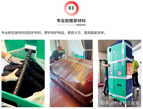 所谓“日式搬家”,那些不为人知的套路! - 知乎