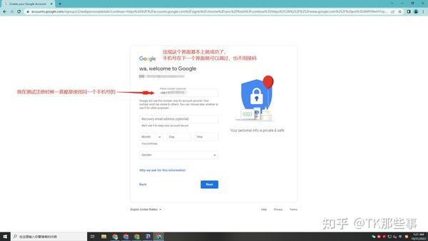 怎么购买谷歌账号安全保护