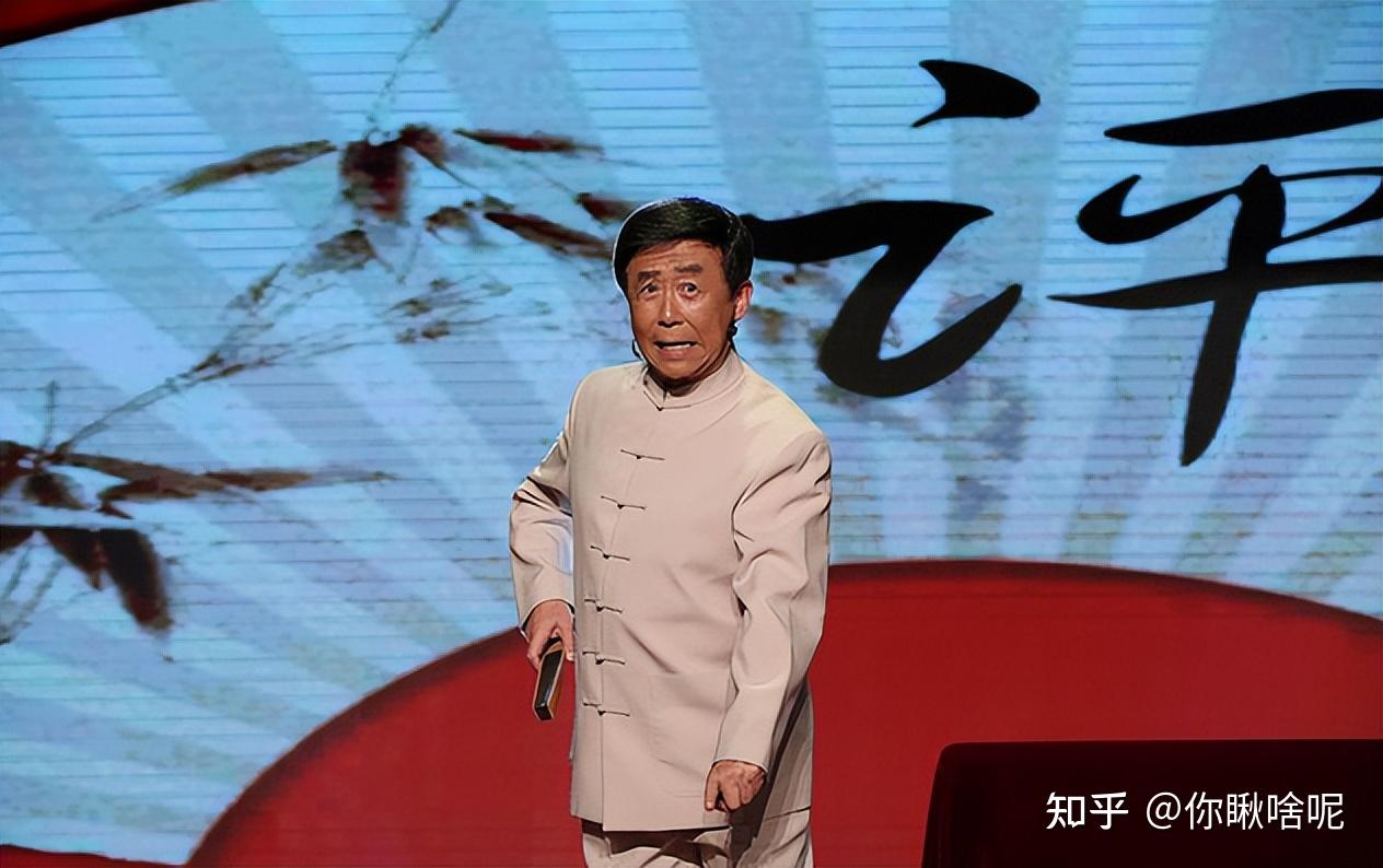 评书艺术家田连元：晚年痛失公务员儿子，他和老伴将儿媳当女儿 - 知乎