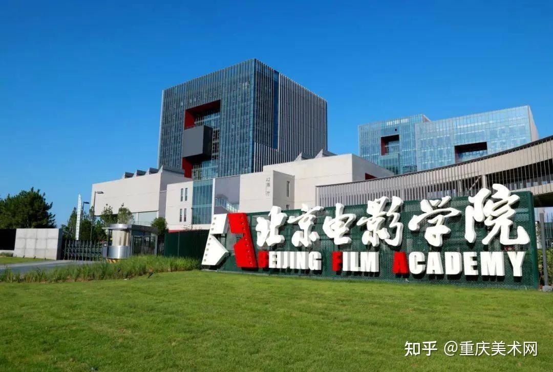 北京电影学院2022年艺术类专业招生公告涉及7个美术类专业