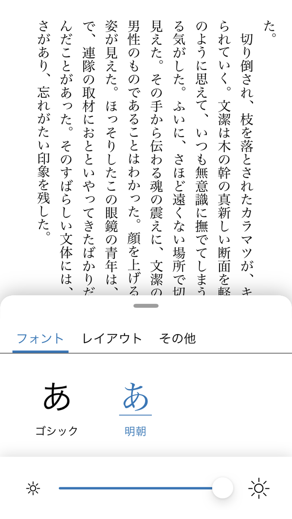为什么手机的主流中文字体普遍使用类似无衬线字体?