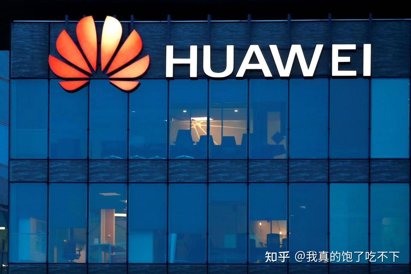 3109亿!华为集团2023年上半年经营业绩已发布 - 知乎