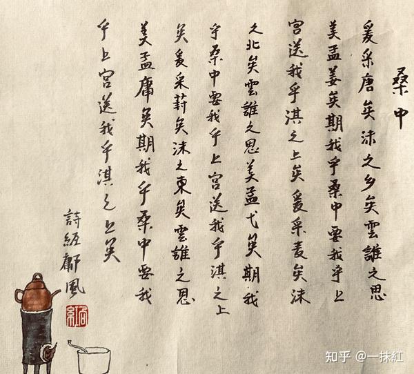 诗经 桑中 - 知乎