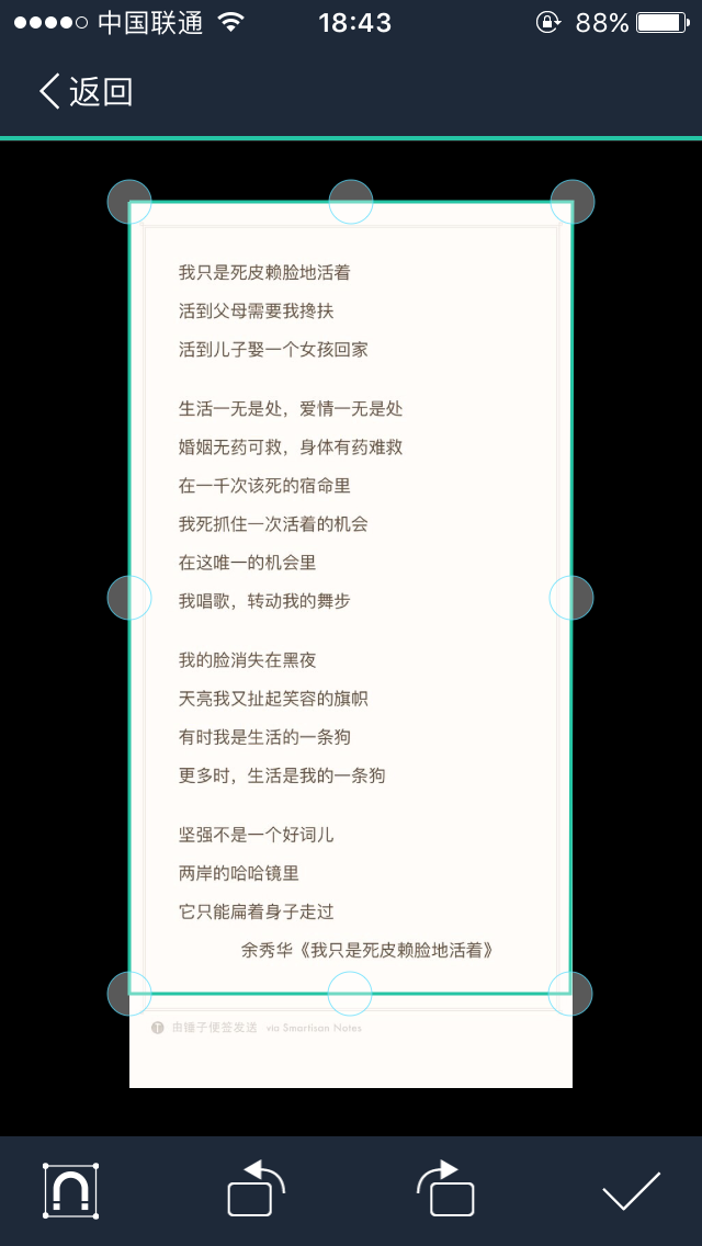 怎样能把纸质上的手写的文字,转化成word pdf