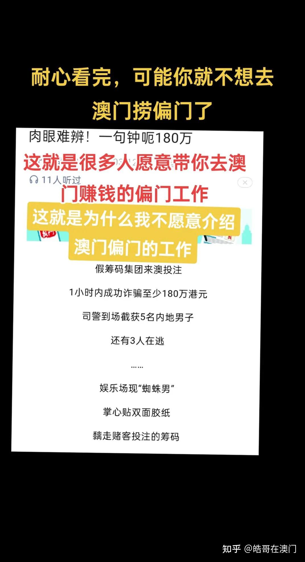 澳门偏门赚钱方法，很多都涉及违法，例如… 这就是我不介绍所谓的偏门赚钱方法给任何人的原因！ - 知乎