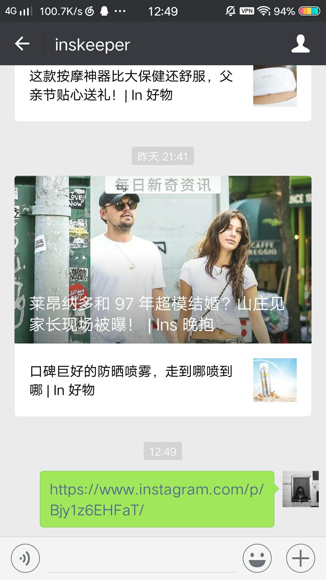 instagram如何保存多图中的后面几张图?