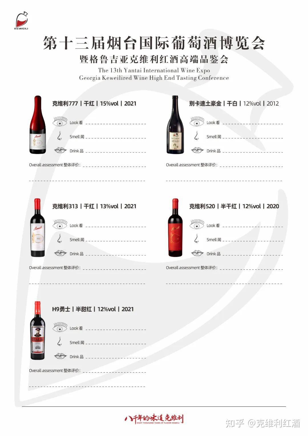 格鲁吉亚葡萄酒价格表图片