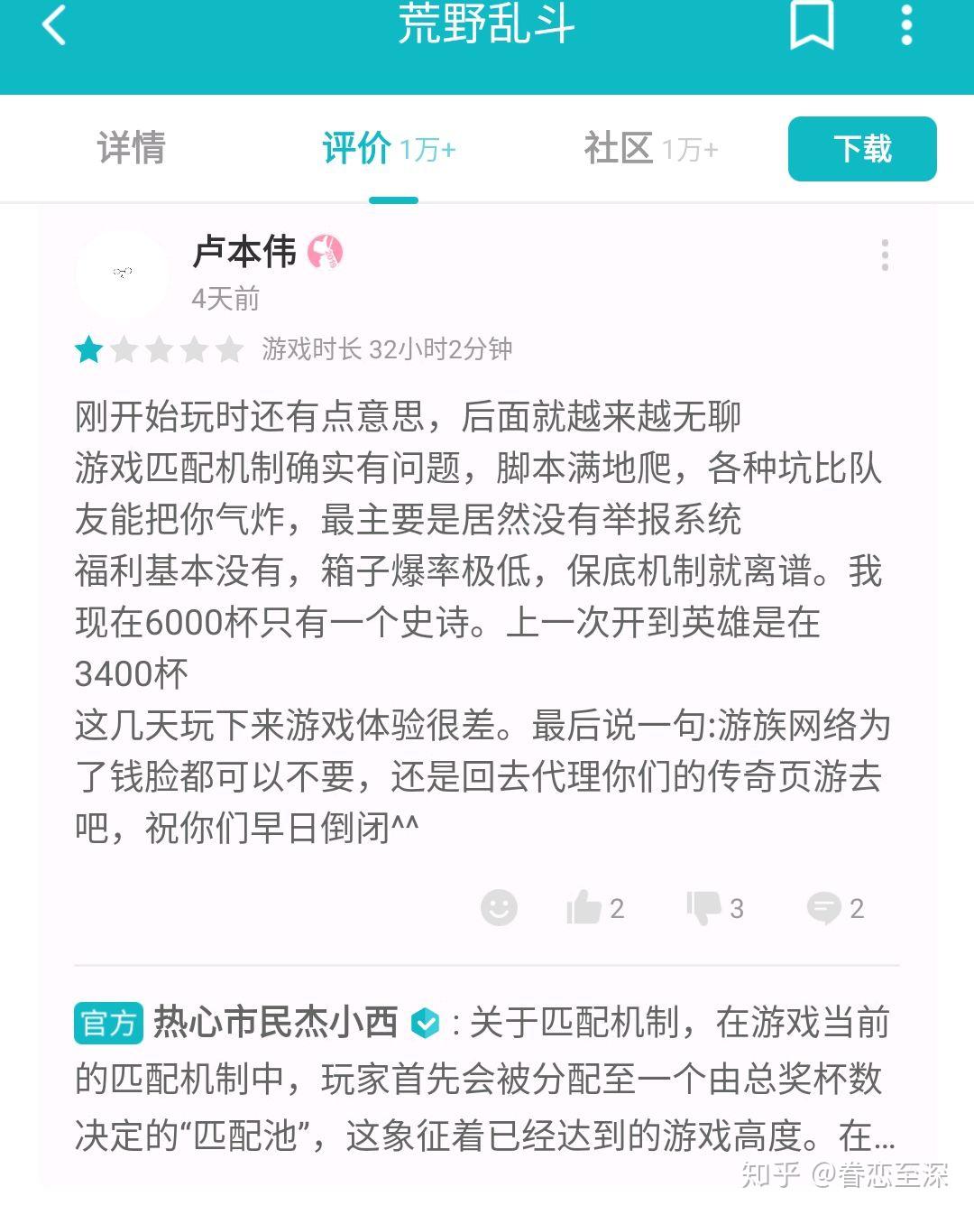 荒野乱斗客服毁游戏tap玩家讨论客服回复问题对待挂机不作为