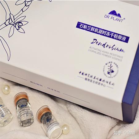 植物医生石斛兰冻干粉怎么样时光慢一点皱纹浅一些