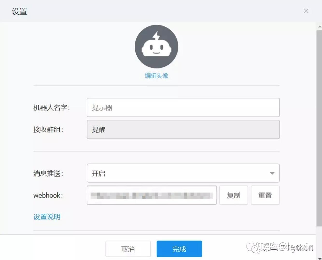 2.向手机发送提示信息