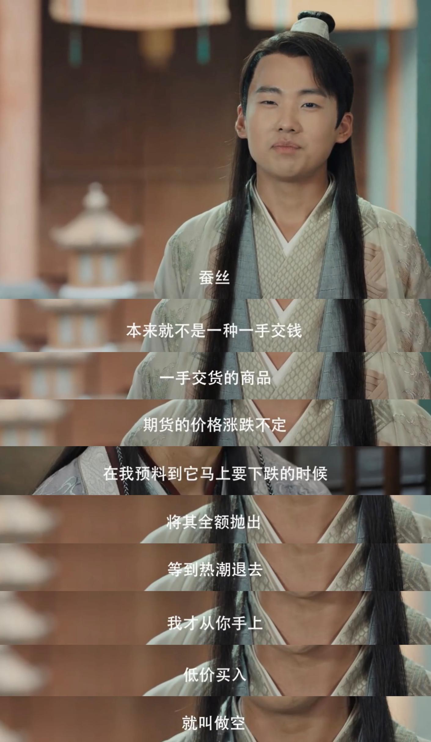 赘婿宁毅做空乌氏布行这些操作包含哪些期货原理