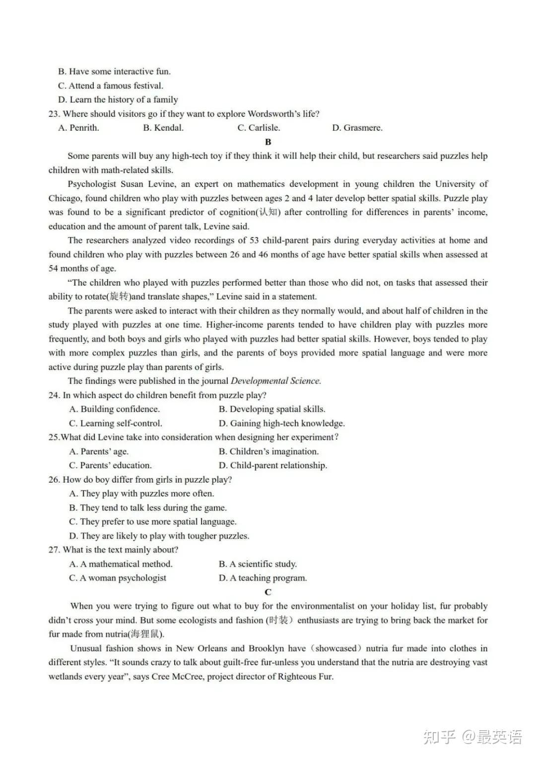 2020年高考英语全国卷2 真题 答案(可打印) - 知乎