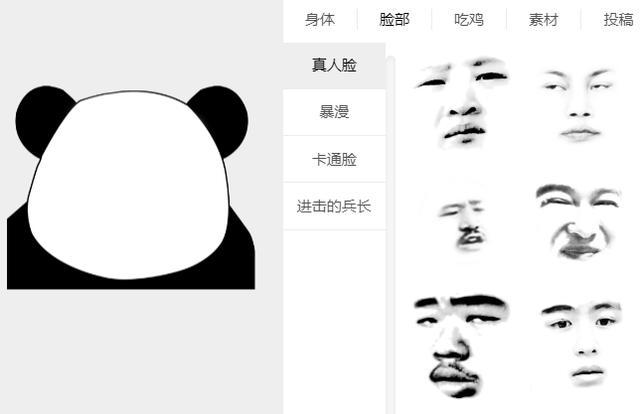人脸熊猫图片 原型图片