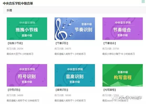 中央音乐学院音基考试介绍