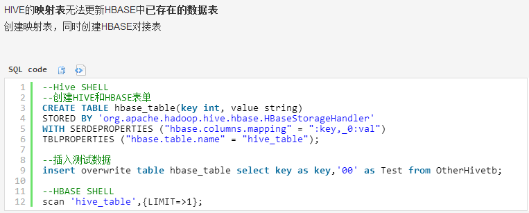 hive与hbase数据对接?
