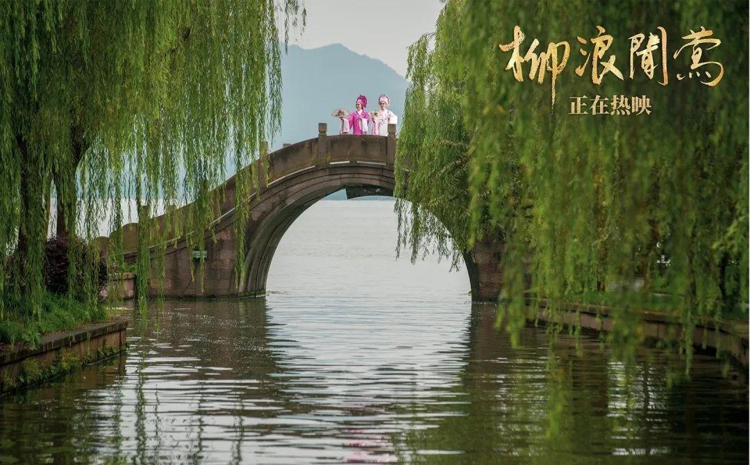 柳浪闻莺烟雨朦胧的江南爱情
