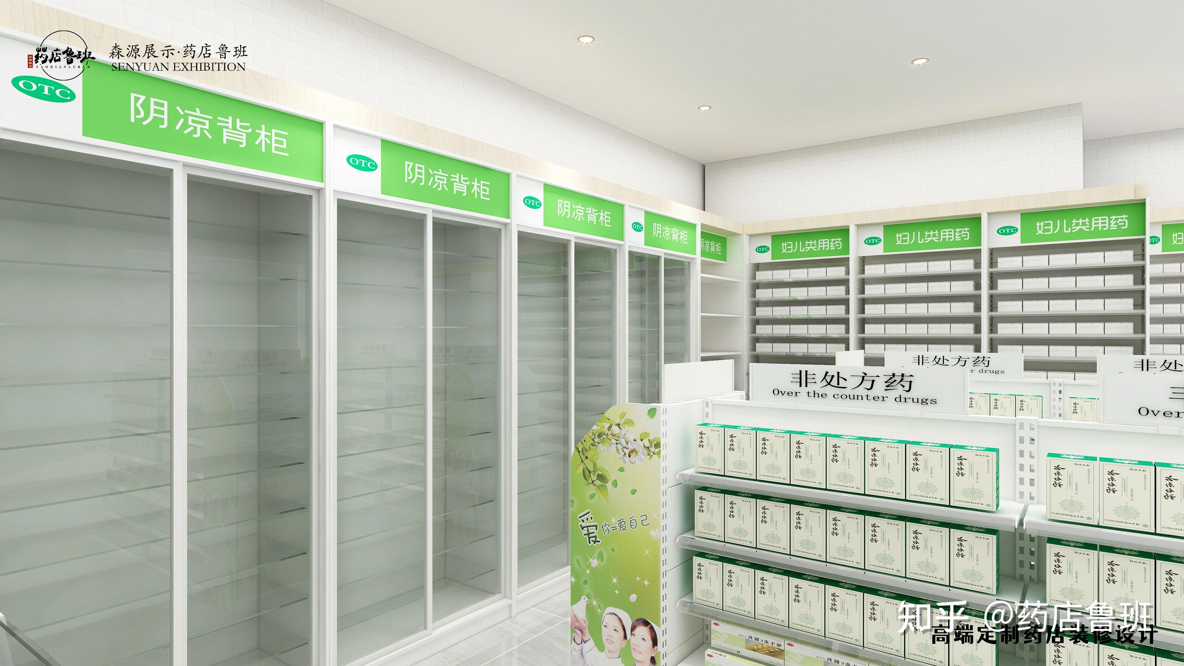 药店装修设计新理念