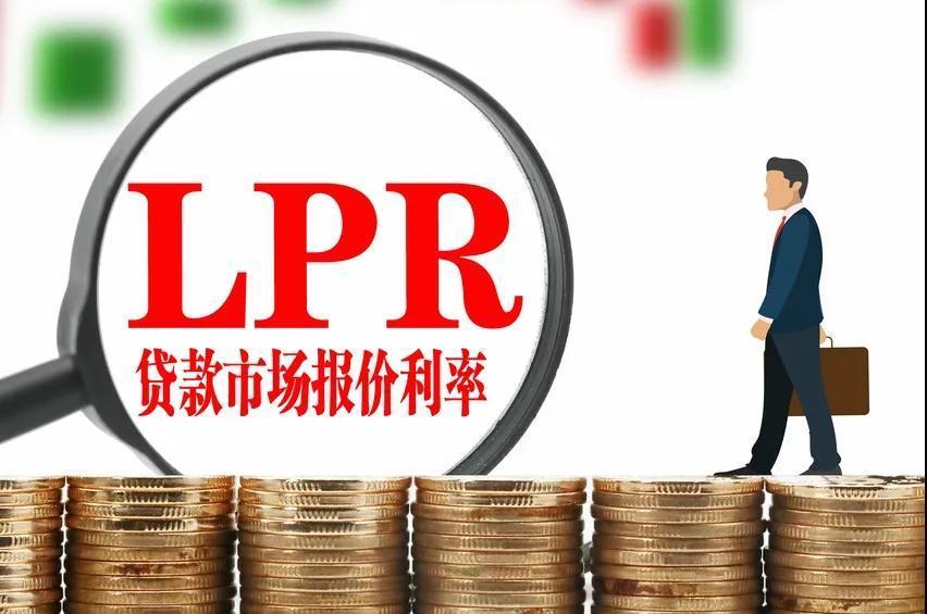 lpr6月lpr报价维持不变专家房贷利率年内仍有下调空间