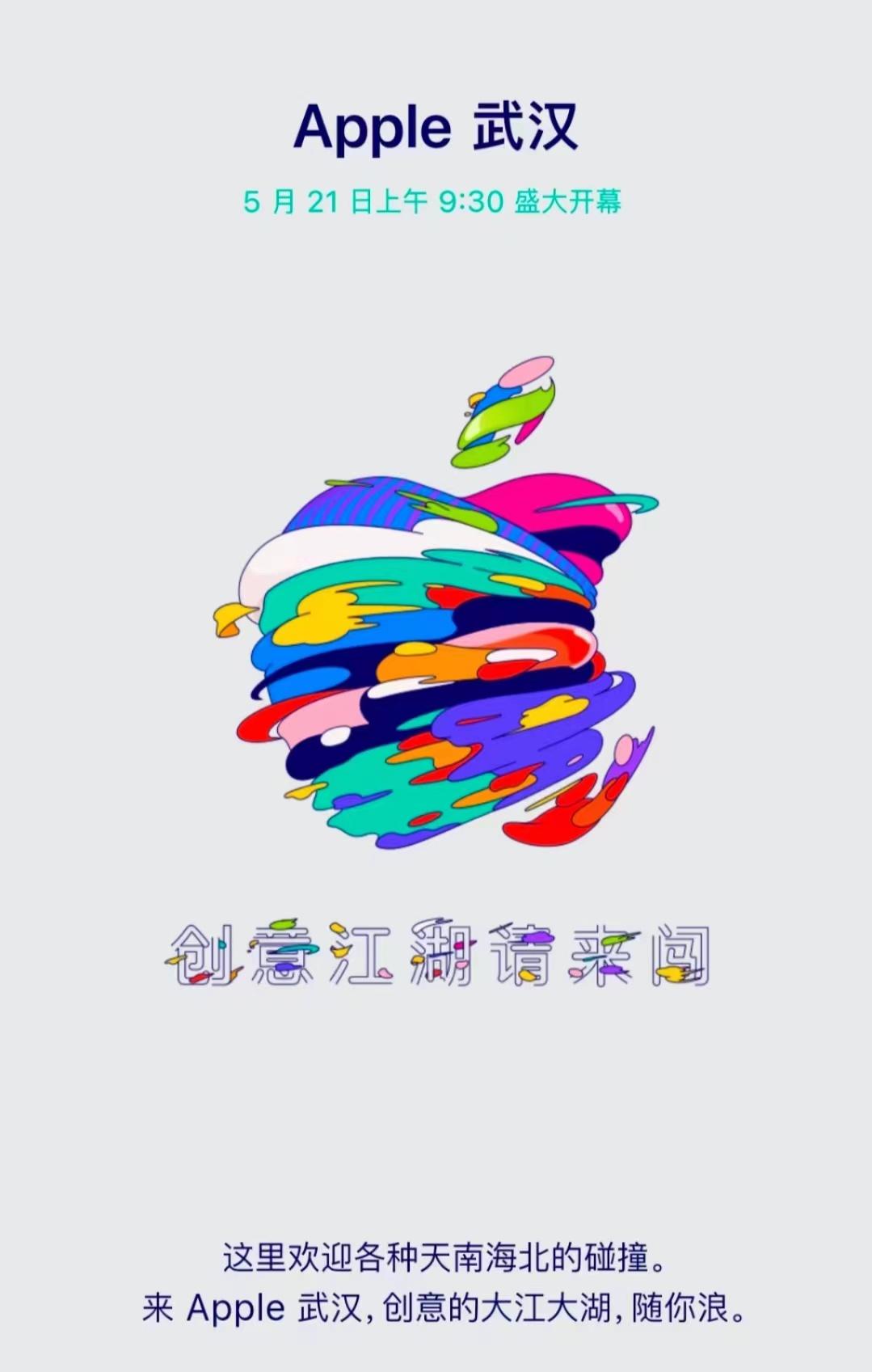 湖北武汉终于有了首家Apple Store零售店 - 知乎
