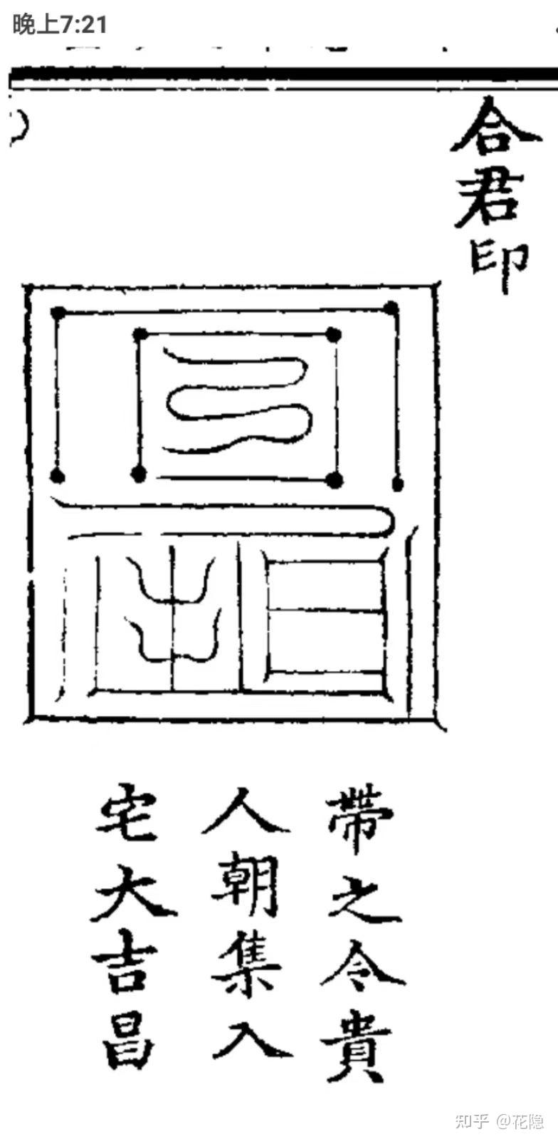 合君印 - 知乎