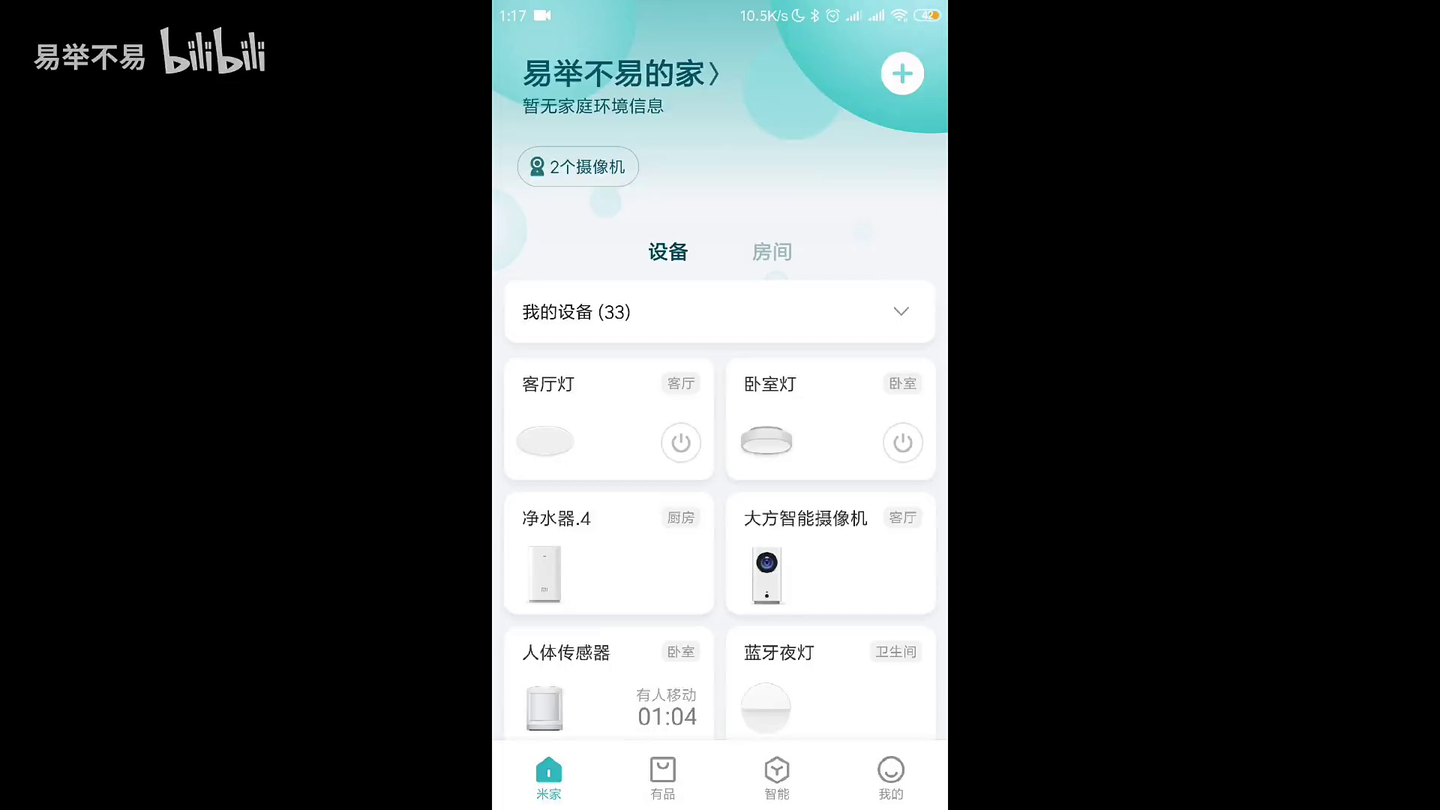 新入米家人体感应器和蓝牙夜灯,起夜不用再喊小爱开夜灯啦,全自动了。不过还是要吐槽下蓝牙夜灯:1可以接受开灯指令,2发出仅有人经过信号,3发出n分钟无人经过信号