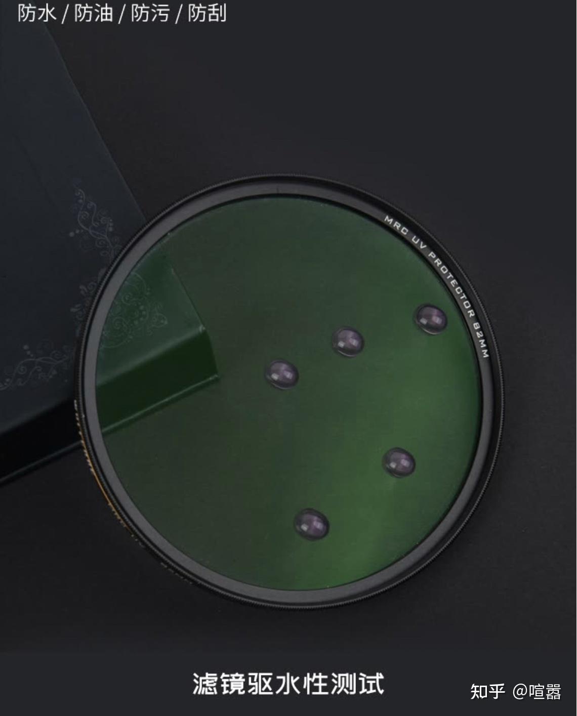 沃尔夫冈wolfgang多层镀膜mrcuv镜性价比之选